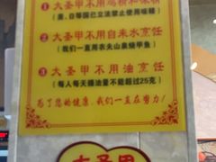 -大圣甲(汉口店)