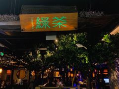 门面-绿茶餐厅(汇悦大融城店)