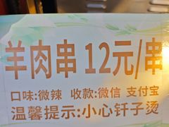 -烤肉季饭庄