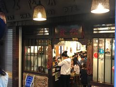 -松發肉骨茶(克拉码头店)