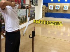 -张弛射箭馆
