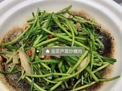 韭香蒿杆炒螺仁-狮王府淮扬菜(新街口友谊店)