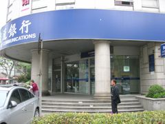 门面-交通银行(许昌路支行)