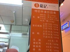 -龙记香港茶餐厅(久光百货店)