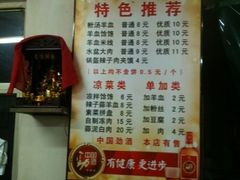-惠记粉汤羊血梆梆肉(永松路店)