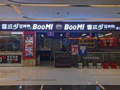 -蓉三少冒烤鸭·四川小吃集(北京首店)