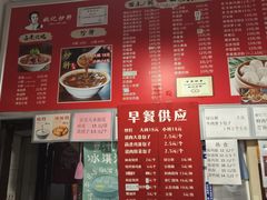 -姚记炒肝店(鼓楼店)