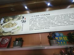 -白老大羊杂碎稍麦