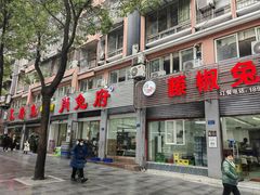 -瓦房兔(璧山店)