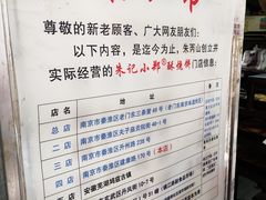 -朱记小郑酥烧饼(建康路店)