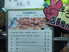 菜单-孙阁老油炸羊肉串(制锦市店)