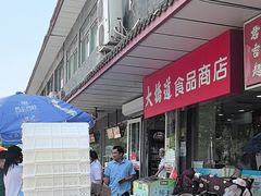 -大桥道