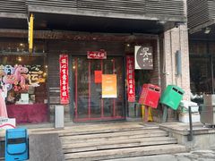 -吴记鲜定味