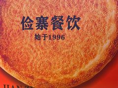 -俭寨大盘芦花土鸡·小公鸡·烧烤新疆菜(云通店)
