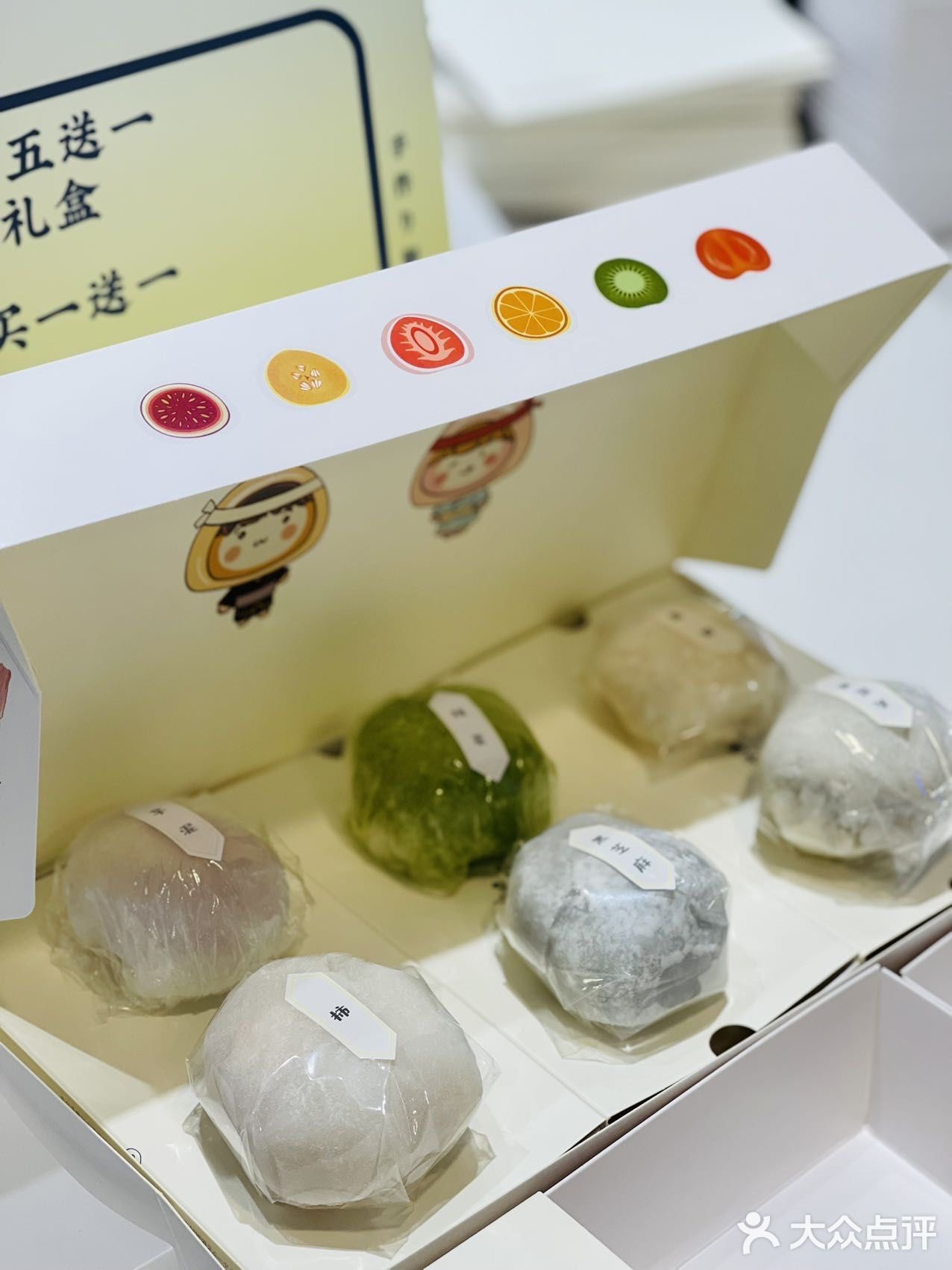 美味的甜点🍧 软糯的大福🍣 它来了