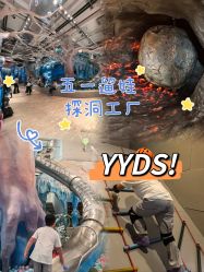 -探洞工场(重庆爱琴海旗舰店)