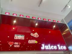 -南澳岛打卡果汁冰公司