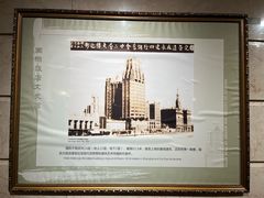 -上海国际饭店