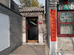 门面-京兆尹(雍和宫店)