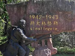 -二战终结地纪念园