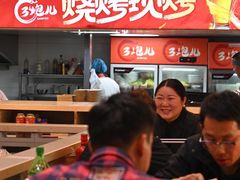 -三炮儿烧烤·羊锅·铁锅炖(南京首店)