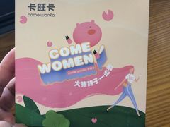 -卡旺卡(合肥半边街店)