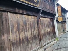 -乌镇东栅景区