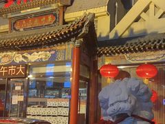 -三六三杭州菜(水上总店)
