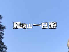 -雁荡山风景名胜区