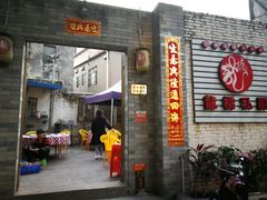 门面-龙桥私厨·姜花菊花过桥鱼·顺德菜(容桂店)