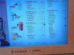 -书亦烧仙草(西宸天街店)