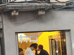 -村口大树(长乐路店)