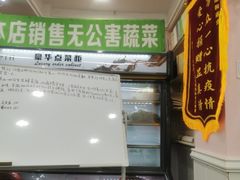 -谦和素食自助餐(云峰花园店)