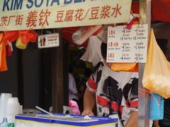 -义钦豆腐花