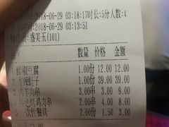 账单-大胡子海鲜·天津菜·砂锅烧烤(五大道创始店)