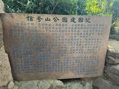 -信号山公园