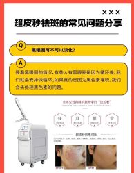 -丽美妍医疗美容·皮秒·立体分层抗衰