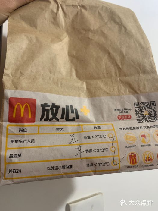 麦当劳(大栅栏店)图片