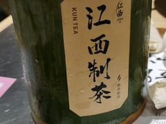 -KUNCHA鲲茶·江西制茶(铜锣湾店)