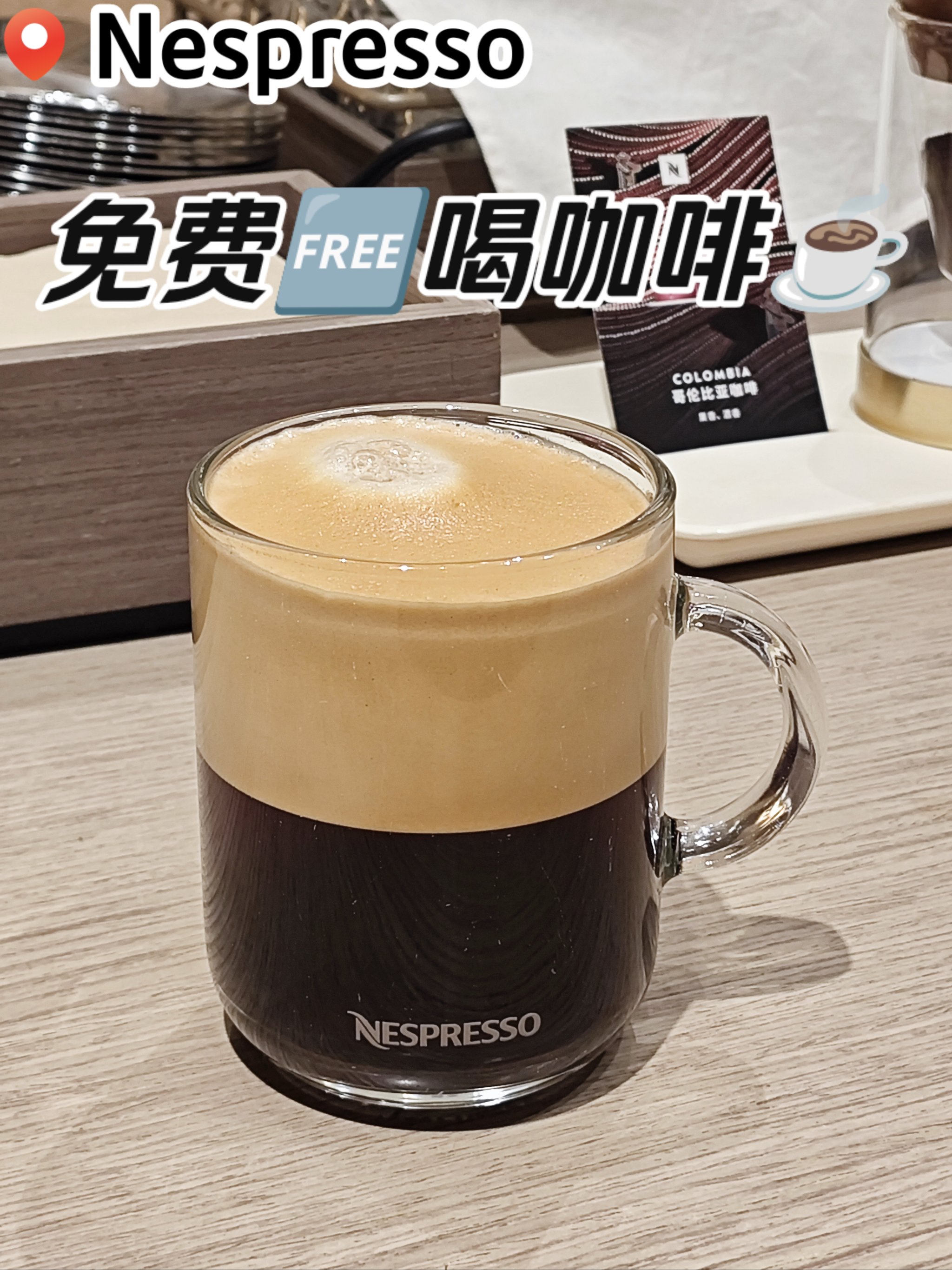 nespresso免费�请你喝咖啡☕啦