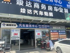-福耀汽车玻璃(浦东店)