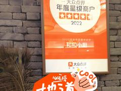 -和和小厨