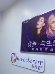 -杭州米兰柏羽医疗美容医院