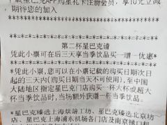 -星巴克(北京新东安)