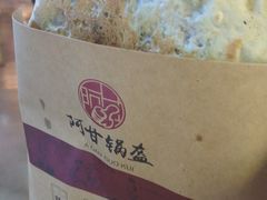-阿甘锅盔(中关村食宝街店)