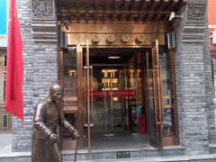 门面-北平食府·北京烤鸭(北京西站六里桥店)