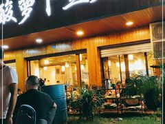 门面-肖肖酸萝卜鱼火锅(总店)