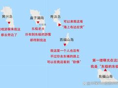 -东极岛景区