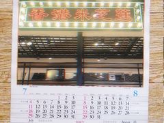 -美芝莲(钻汇广场店)