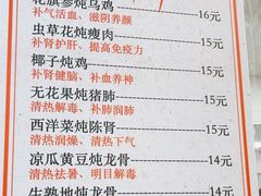 -烧鹅濑(西华路店)